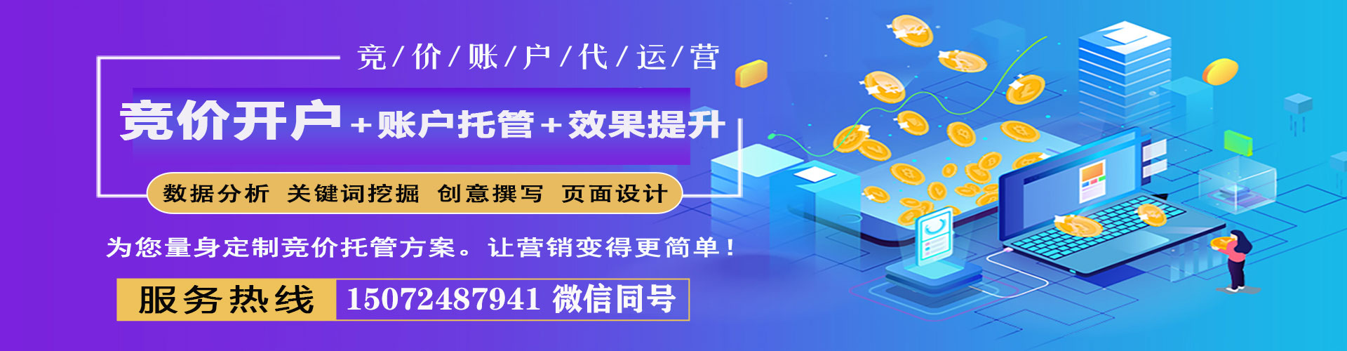 八里百度竞价托管