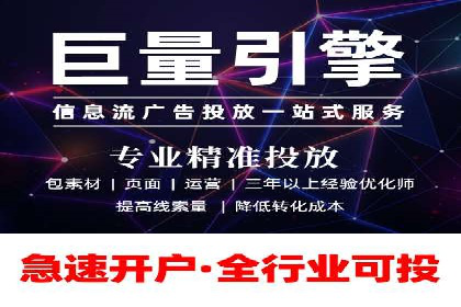 解析信息流代运营：如何实现精准营销